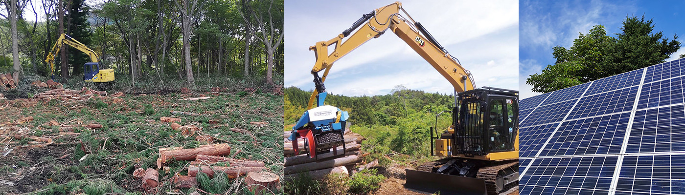 再エネ導入に向けた森林整備事業