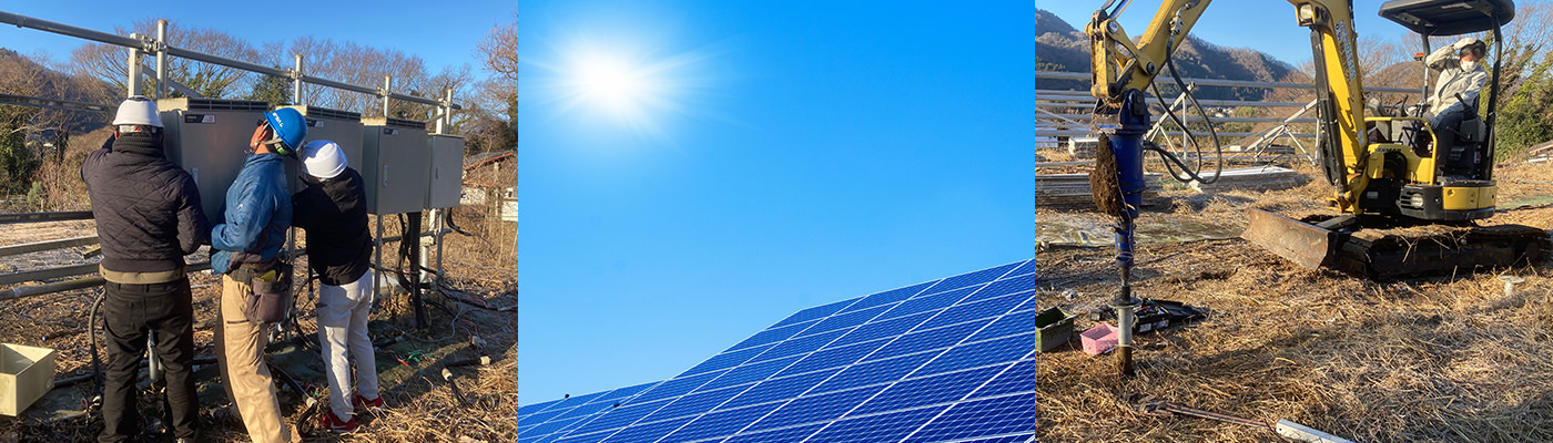 太陽光発電所の解体・撤去工事