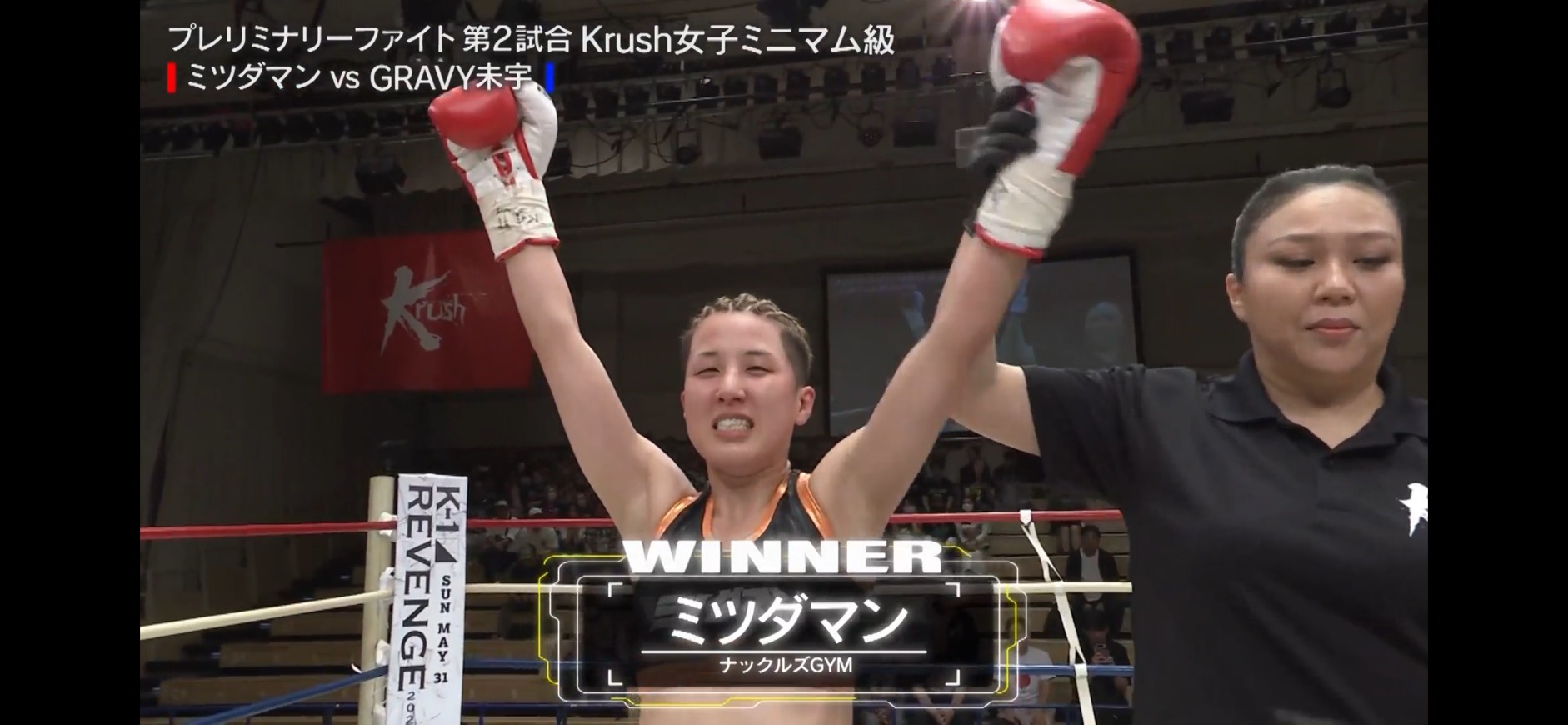 【お知らせ】ミツダマン選手「Krush.189」で見事勝利！